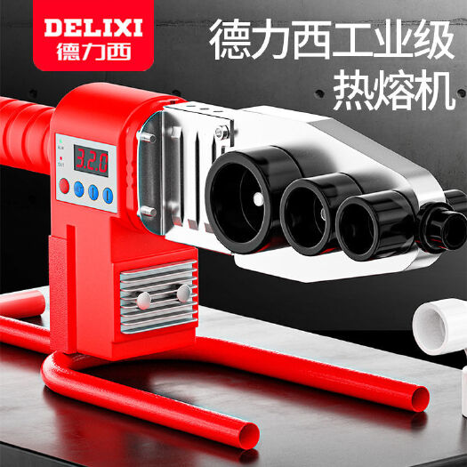 丽水德力西热熔器 家用ppr热容器机接水管焊接机水电工程热熔管焊
