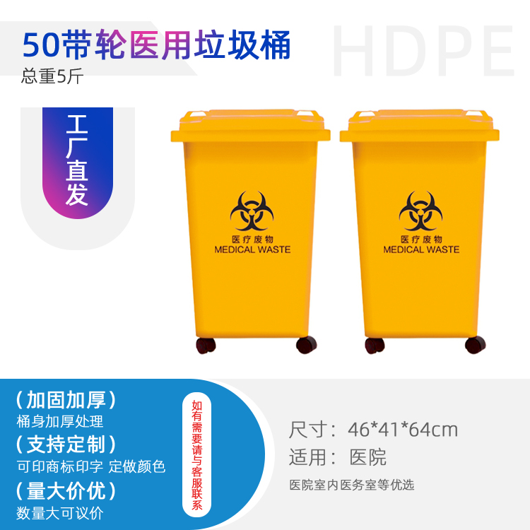 带轮50L塑料垃圾桶