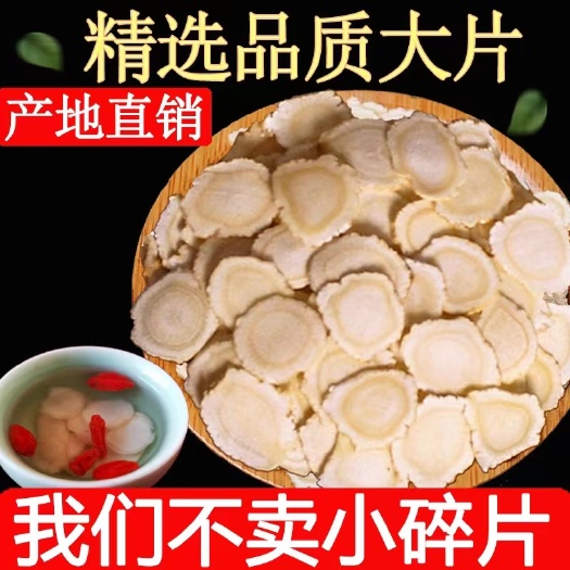 抚松县【长白山发货】1.8㎝人参软枝片白参片干人参片无硫人参片包邮