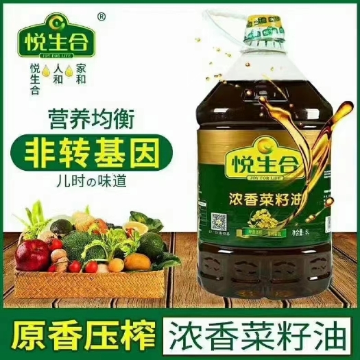 驻马店悦生合浓香菜籽油低油烟，自然香醇，卫生营养成分丰富