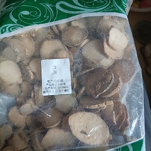 天水泽泻