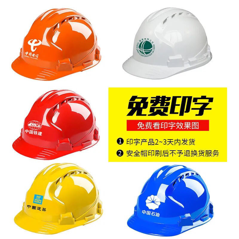 厦门铁头功安全帽工地施工建筑工程领导头帽电工劳保国标透气加厚头盔