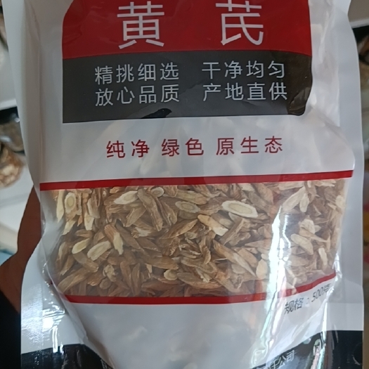 岷县岷县黄芪  切片黄芪