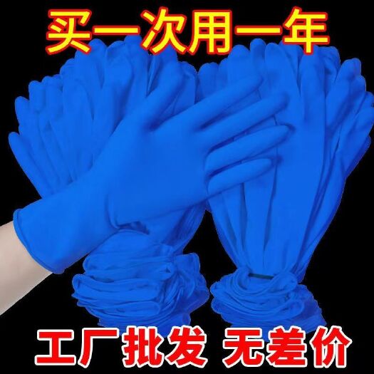 加厚一次性手套橡胶乳胶医用防水丁腈手术耐用食用餐饮洗碗批发晴