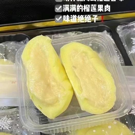广州《经典版猫山王冰皮月饼》