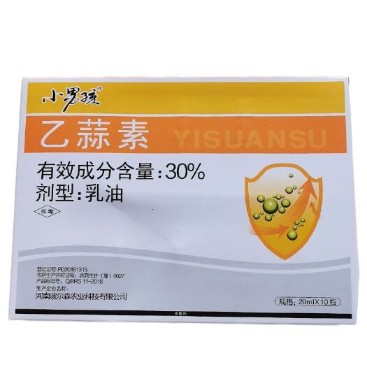 临沂1盒10瓶小男孩30%乙蒜素枯萎青枯病杀菌剂包邮
