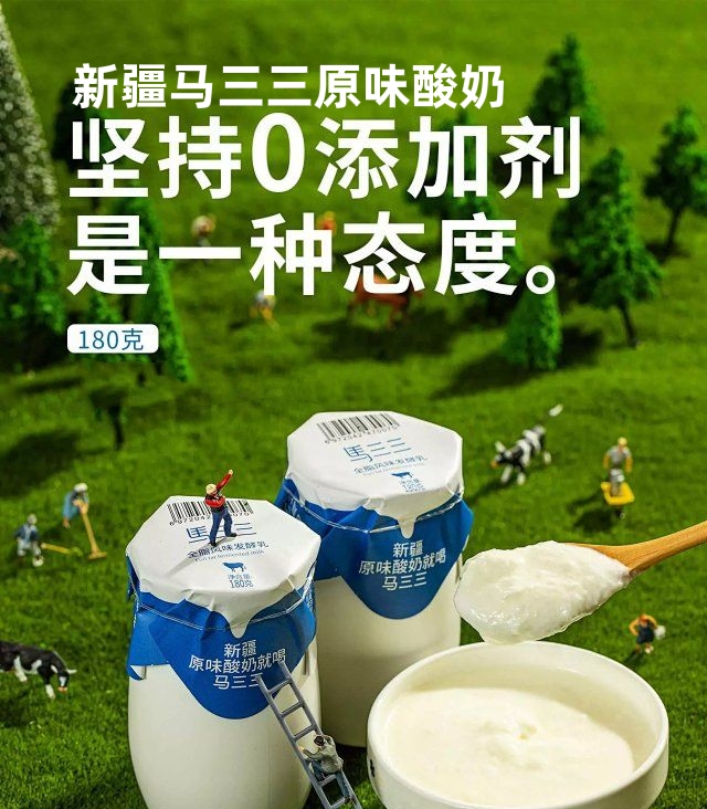 昌吉市包邮～新疆原味酸奶，马三三原味酸牛奶
