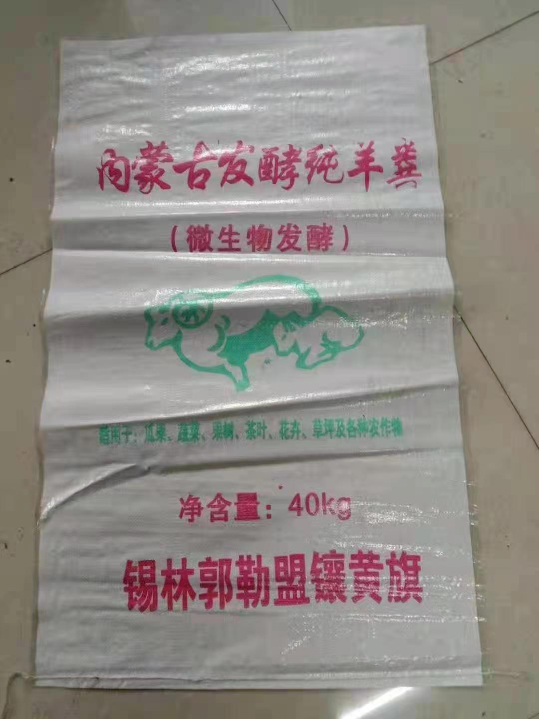 利津县生物发酵纯羊粪基地直发10吨起发货 底肥