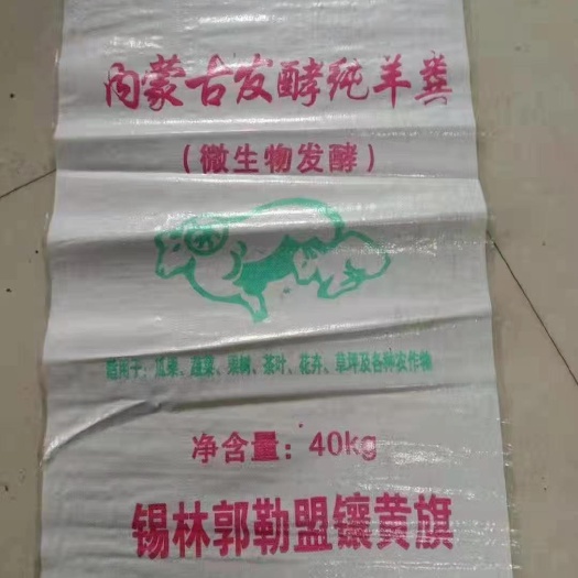 利津县生物发酵纯羊粪基地直发10吨起发货 底肥