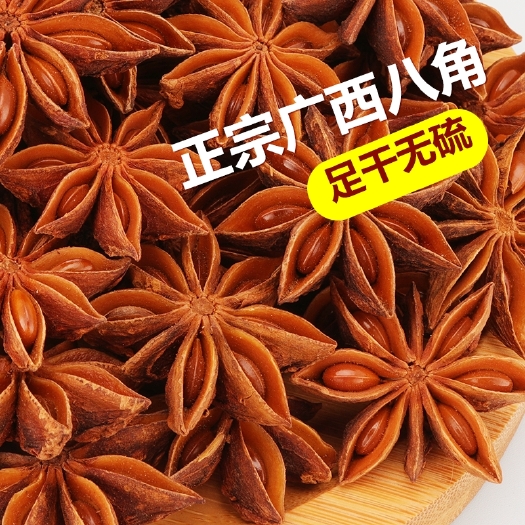 田林县大红八角