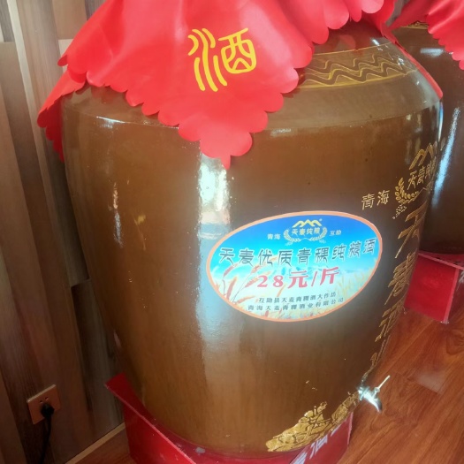 互助县42度优质青稞纯粮散酒