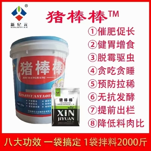 郑州营养添加剂  绿色催肥开胃 解霉 调理肠道提高瘦肉率提前