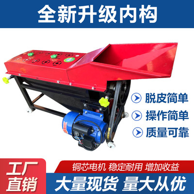 新乐市玉米剥皮机小型家用两相苞谷米撕皮机扒皮机去皮脱皮脱粒一体机器