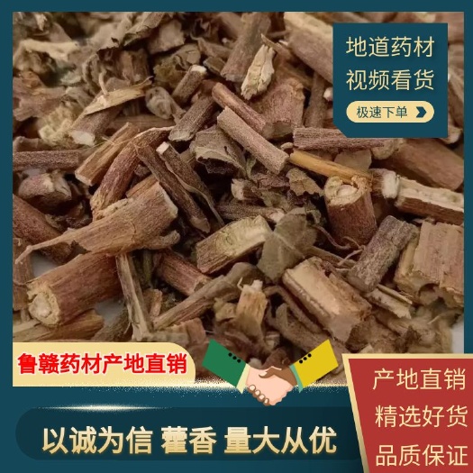 藿香，藿香，鲁赣药材批发，量大从优
