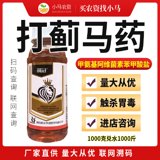 荥阳市蓟冠蓟马用杀虫剂豇豆蓟马豆荚螟甘蓝甜菜夜蛾辣椒烟青虫杀虫农药