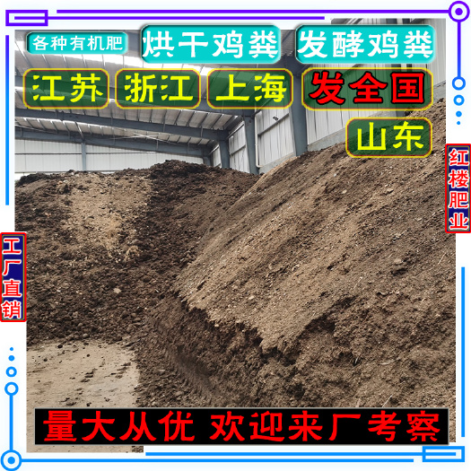兴化市江苏上海发酵鸡粪有机肥料纯干鸡粪肥批发绿化肥改良土壤生物肥
