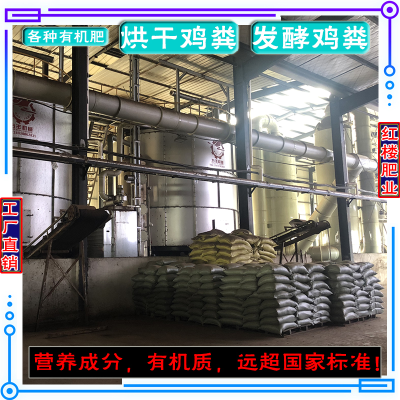 河北北京天津纯干鸡粪发酵生物有机肥批发种菜果树发酵羊粪肥料