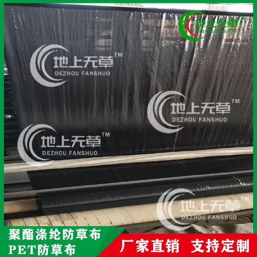 德州聚酯PET防草布全新材质耐用果园园艺防草布除草布