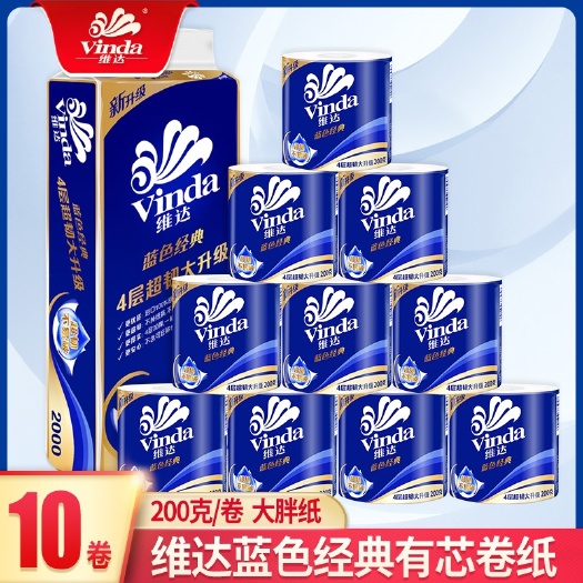 长沙10卷维达有芯卷纸卫生纸批发家用家庭装空心厕纸大卷实惠装纸巾