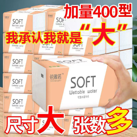 宁波30包简爱原木纸巾抽纸餐巾纸妇婴抽纸巾车用纸抽