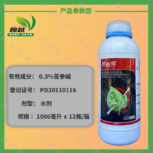 广州0.3%.苦参碱 杀虫剂瓜菜 果树 甘蓝菜青虫  蚜虫钻心