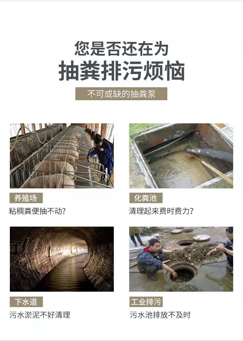 养殖场抽粪泵排污泵沼气泥浆化粪池猪鸡鸭牛粪污水泵农用厕所灌溉