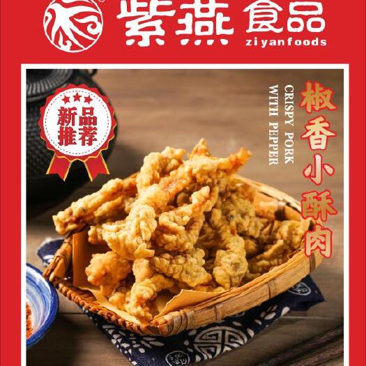 灌云县小酥肉