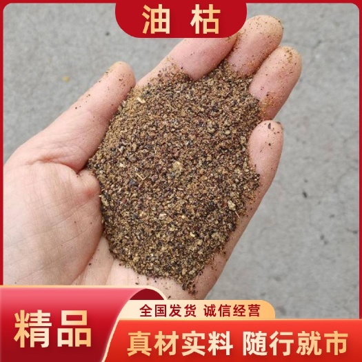 长沙【精品】油枯  化肥饲料原材料，营养丰富