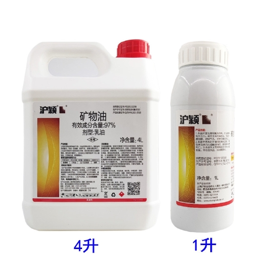 济南沪联沪颖97%矿物油介壳虫红蜘蛛烟粉虱螨虫杀螨剂杀虫剂清园农