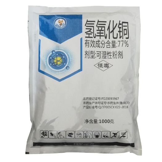 潍坊氢氧化铜细菌溃疡病农药杀菌剂77%氢氧化铜柑橘疮痂病角斑病青