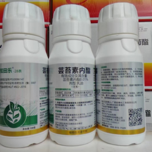芸苔素内酯  芸苔素内脂植物生长调节剂保花保果抗病增产叶面肥