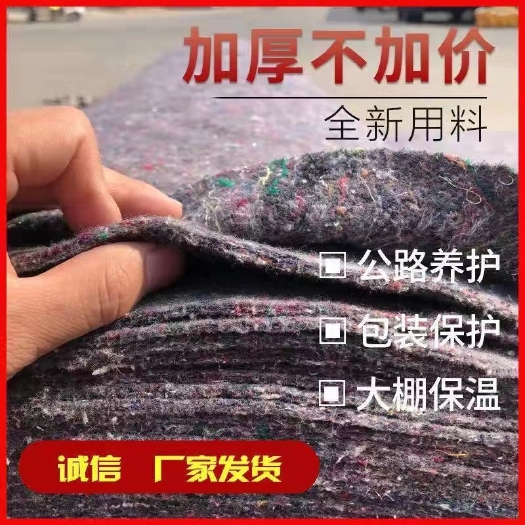 德州无妨布整卷土工布工程布公路养护大棚保温装修防护毛毡加厚黑心棉