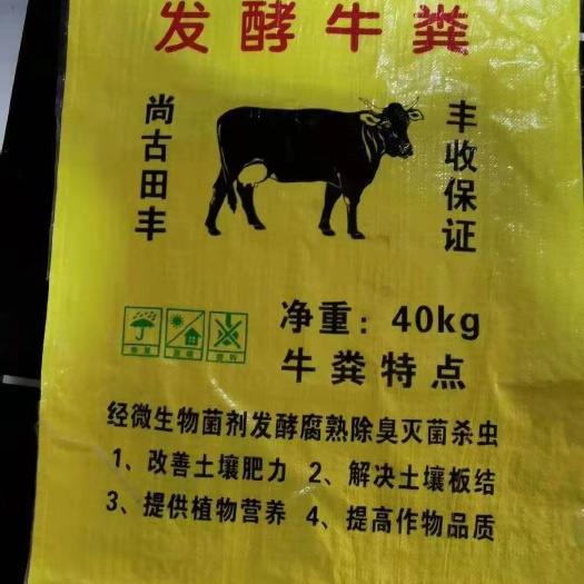 发酵牛粪  不伤根  不伤苗