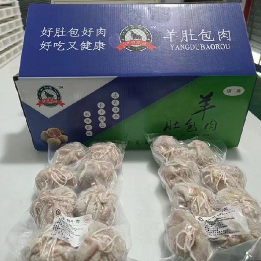 河间市无水纯瘦肉国产精品肉肚包肉
