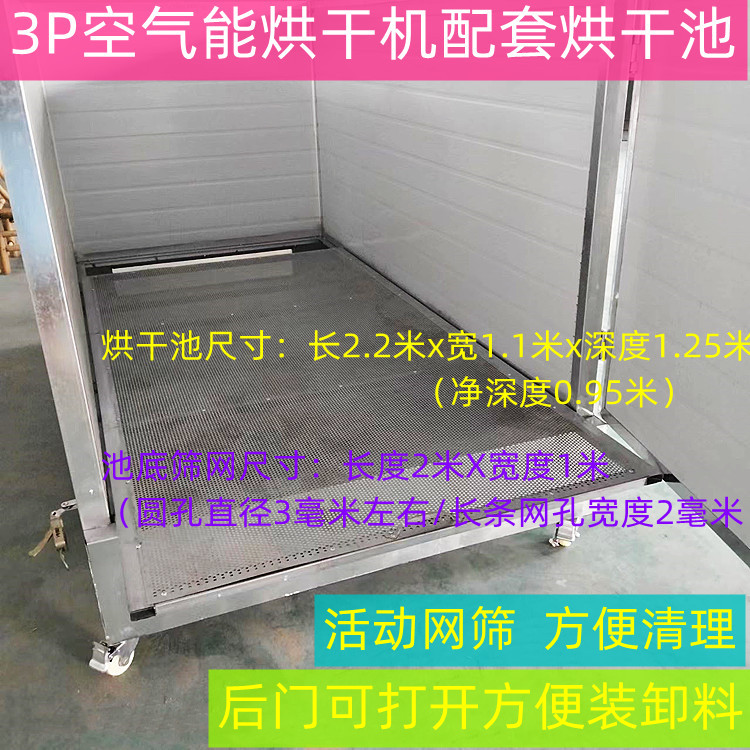 2022新款空气能烘干机可烘烤多种适合堆积式烘烤的农作物