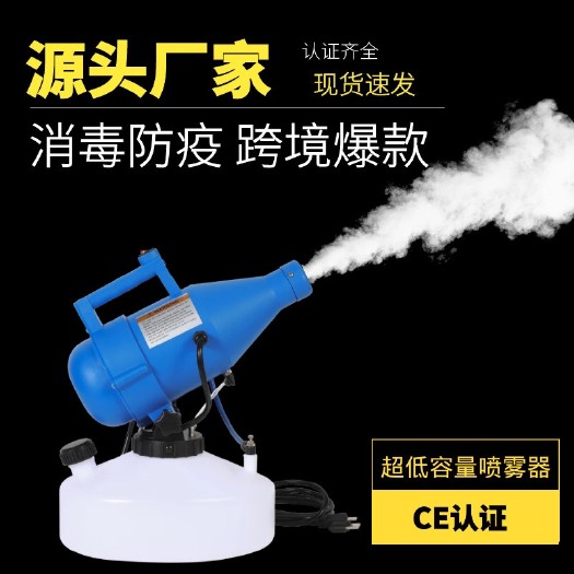 深圳4.5L超低容量喷雾器 消毒防疫弥雾机 高压消毒