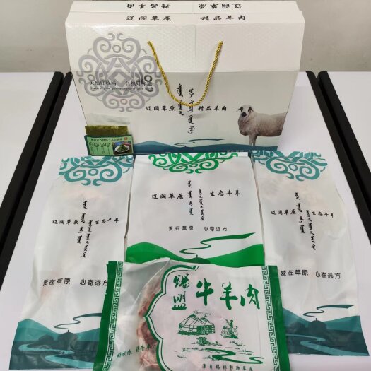 锡林浩特内蒙特色精品15斤羊礼盒