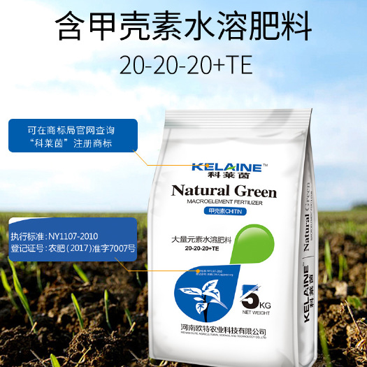 长葛市平衡型水溶肥