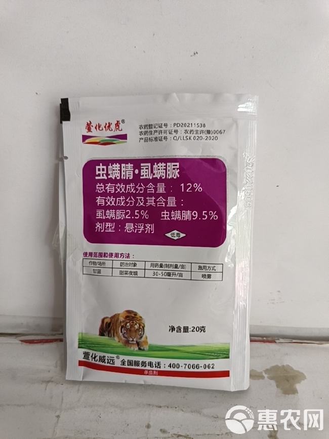 16％虫螨腈复配对抗性虫钻心虫斜纹叶娥吊丝虫有很好的防