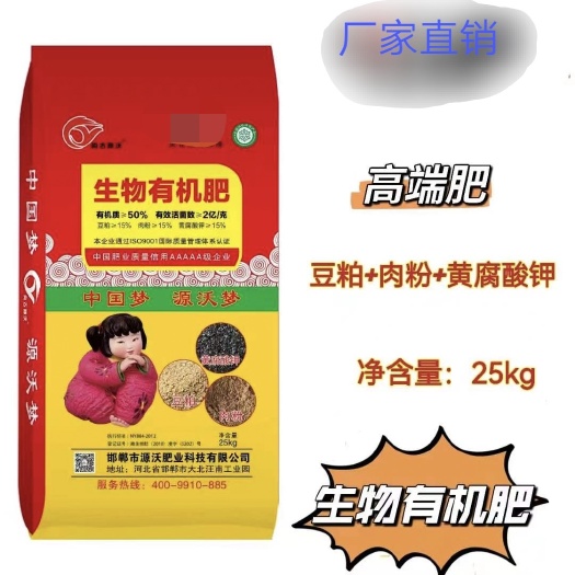 尚古源沃生物有机肥含豆粕，肉粉，黄腐酸钾支持品牌代工招标