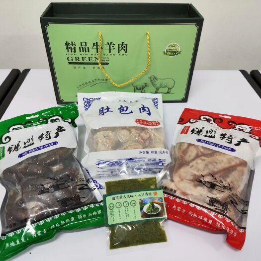 锡林浩特草原3宝礼盒6斤网红肚包肉羊肉肠羊血肠赠送韭花酱