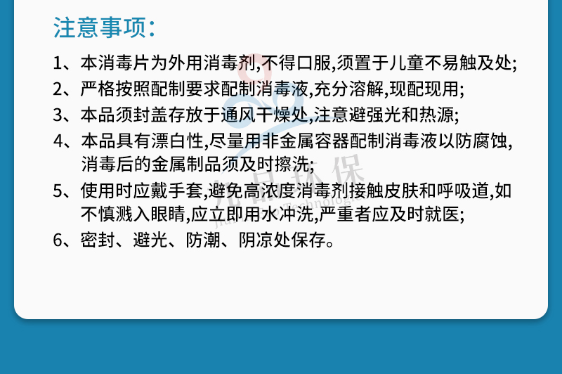 二氧化氯消毒片水产养殖泡腾片鱼塘虾蟹塘水库鱼缸饮用水消毒剂粉