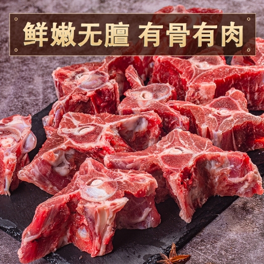 锡林浩特【羊蝎子】内蒙古锡盟散养羊肉新鲜羊脊骨羊龙骨年货