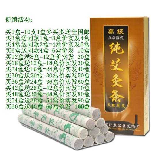 长沙南阳石磨艾绒五年陈家用天然蕲艾纯手工艾条艾灸条艾草条艾柱