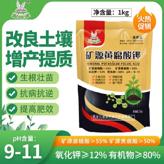 武汉五地发矿源黄腐酸钾，厂家直发，假一赔10