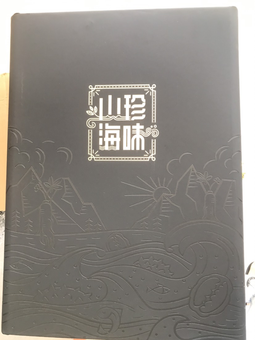 中秋礼盒送礼推荐山珍海味四拼礼盒海参鲍鱼鱼胶人参礼盒送礼