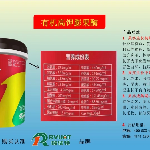 西华县氨基酸肥料