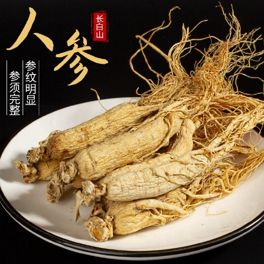 广州长白山人参干货新鲜生晒干货滋补药材