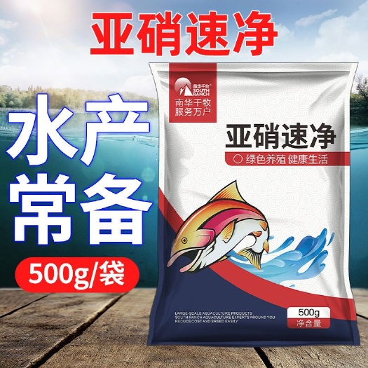 亚硝速净改底调水降解亚硝酸盐净化水质亚硝克星鱼塘亚硝水产养殖