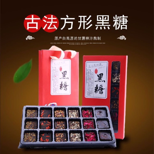 昆明爆款礼盒装云南古法手工黑糖红糖  一件代发含手提袋